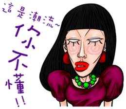 Ugly sisters 3.5 sticker #12674711