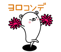 The bear which mutters 2 sticker #12674961