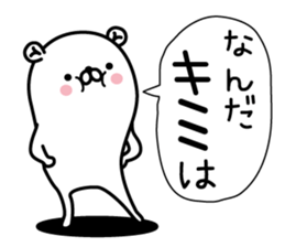 The bear which mutters 2 sticker #12674975