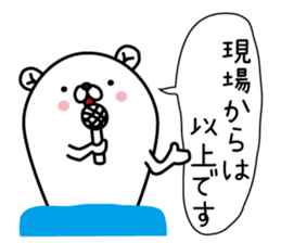 The bear which mutters 2 sticker #12674977