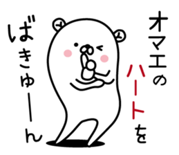 The bear which mutters 2 sticker #12674984