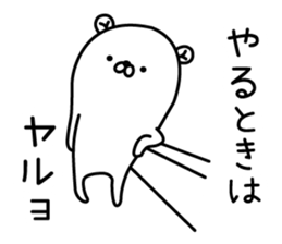 The bear which mutters 2 sticker #12674989