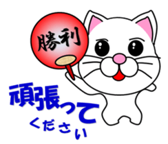 Basketball of a white cat sticker #12675075