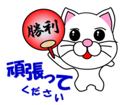 Basketball of a white cat sticker #12675075