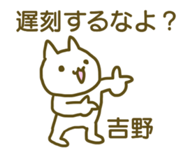 name Sticker for Yoshino sticker #12675432