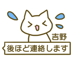 name Sticker for Yoshino sticker #12675437