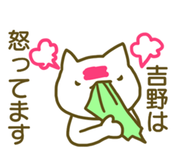 name Sticker for Yoshino sticker #12675439