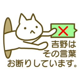 name Sticker for Yoshino sticker #12675442