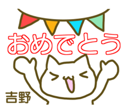 name Sticker for Yoshino sticker #12675460