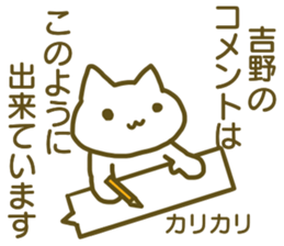 name Sticker for Yoshino sticker #12675464