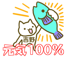 name Sticker for Yoshino sticker #12675465