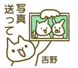 name Sticker for Yoshino sticker #12675466