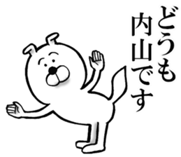 The sticker which Uchiyama use sticker #12676854