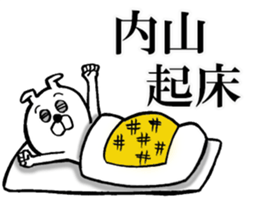 The sticker which Uchiyama use sticker #12676857