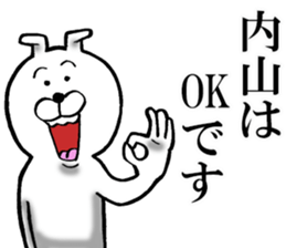 The sticker which Uchiyama use sticker #12676858