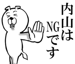 The sticker which Uchiyama use sticker #12676859