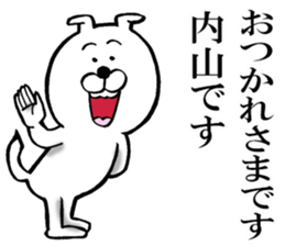 The sticker which Uchiyama use sticker #12676860