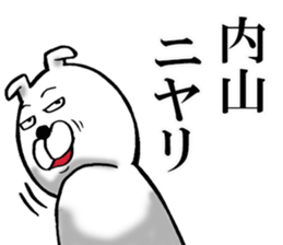 The sticker which Uchiyama use sticker #12676867