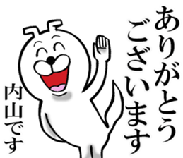 The sticker which Uchiyama use sticker #12676868