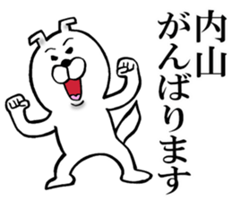 The sticker which Uchiyama use sticker #12676869