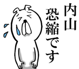 The sticker which Uchiyama use sticker #12676870