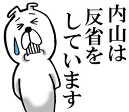 The sticker which Uchiyama use sticker #12676872