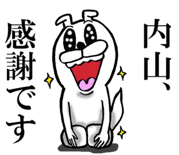 The sticker which Uchiyama use sticker #12676876