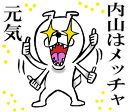 The sticker which Uchiyama use sticker #12676878