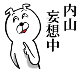 The sticker which Uchiyama use sticker #12676879