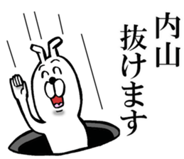 The sticker which Uchiyama use sticker #12676880