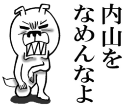 The sticker which Uchiyama use sticker #12676884