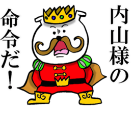 The sticker which Uchiyama use sticker #12676886