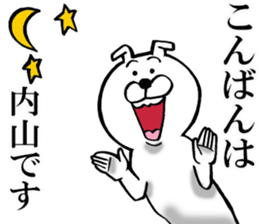 The sticker which Uchiyama use sticker #12676891