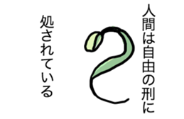 Sprout Sticker sticker #12677340