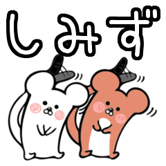 Ermine sticker for Shimizu