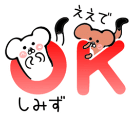 Ermine sticker for Shimizu sticker #12677894