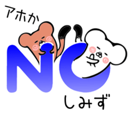 Ermine sticker for Shimizu sticker #12677895