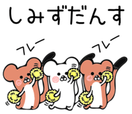Ermine sticker for Shimizu sticker #12677901