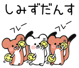 Ermine sticker for Shimizu sticker #12677901