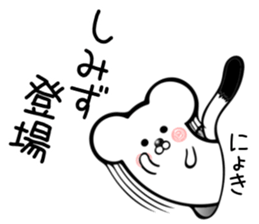 Ermine sticker for Shimizu sticker #12677902