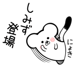 Ermine sticker for Shimizu sticker #12677902