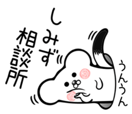 Ermine sticker for Shimizu sticker #12677903