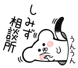 Ermine sticker for Shimizu sticker #12677903