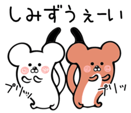 Ermine sticker for Shimizu sticker #12677905