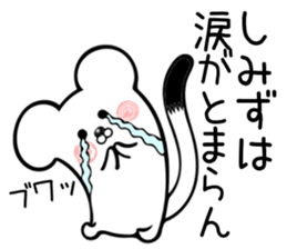 Ermine sticker for Shimizu sticker #12677908