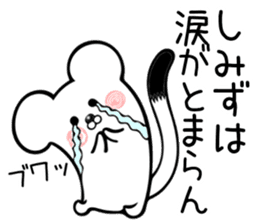 Ermine sticker for Shimizu sticker #12677908