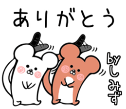 Ermine sticker for Shimizu sticker #12677909