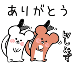 Ermine sticker for Shimizu sticker #12677909