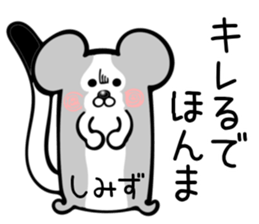 Ermine sticker for Shimizu sticker #12677910
