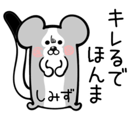 Ermine sticker for Shimizu sticker #12677910